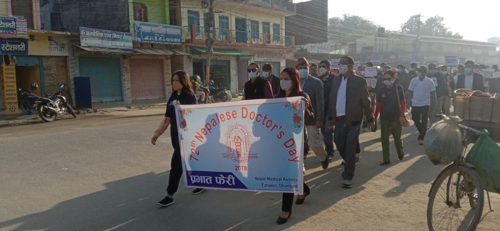 धनगढीमे ७२ औँ नेपाली चिकित्सक दिवस मनैटि